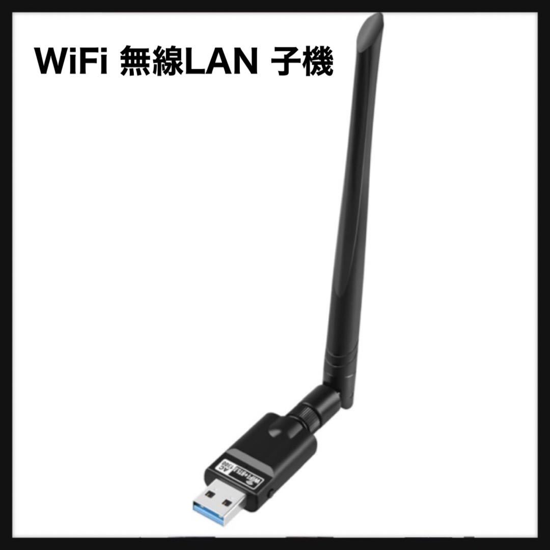 開封のみ】ＭｏＹａ Ｇｏａ WiFi 無線LAN 子機 1300Mbps【2023年NEW