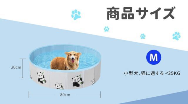 【開封のみ】ATFWEL★プール 犬用 バスプール 猫 小型犬 中型犬 ベビー用 ペット用 実用性がある 収納便利 プール 犬 猫 子供用 Panda_画像7