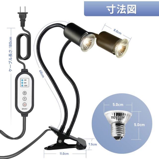 [ breaking the seal only ][ up grade ] DTZY*. head reptiles light ultra-violet rays light reptiles light bus King light turtle light amphibia for light 50W+50W