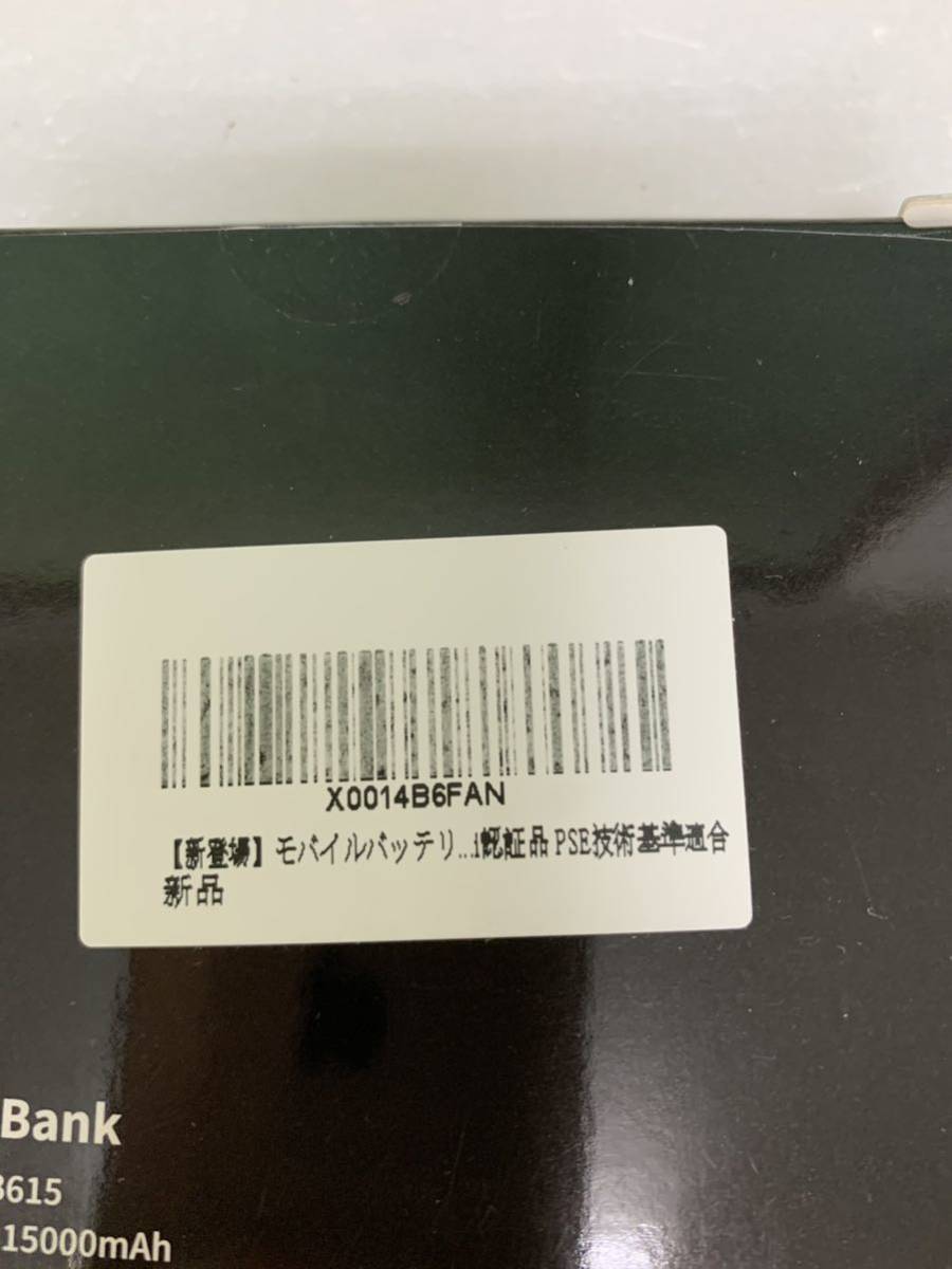 【開封のみ】Faimed★ 【新登場】モバイルバッテリー 大容量 15000mAh 超軽量 小型 ４本ケーブル内蔵 5台同時充電モバイル LEDライト付き