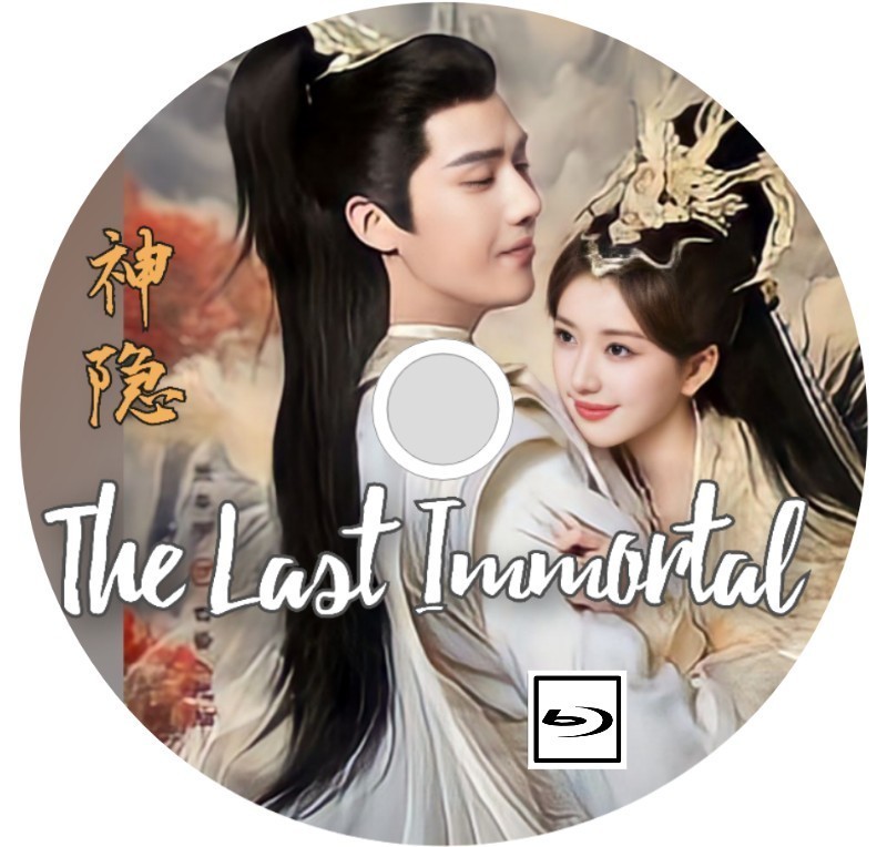 The Last Immortal（正常字幕）「ヌー」中国ドラマ「doew」チャオ・ルースー、ワン・アンユー　Blu-ray_画像1