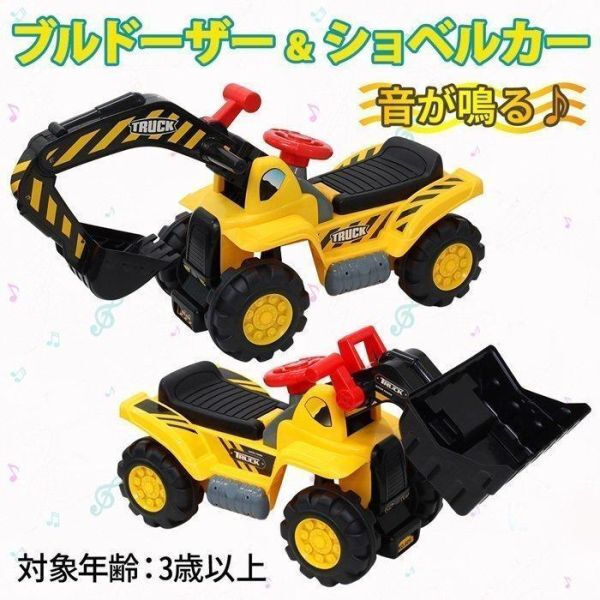  shovel car or bulldozer toy toy for riding pair .. child sand place outdoors interior for children birthday present passenger use shovel car YDB120