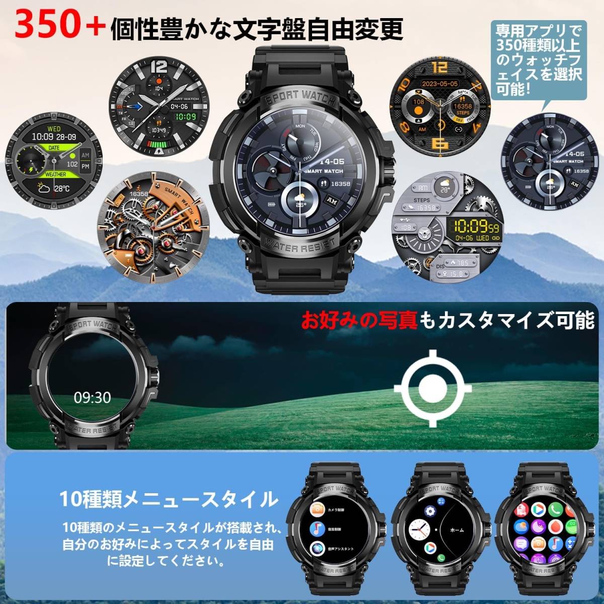 2024年新作 Bluetooth通話スマートウォッチ 軍用規格_画像4