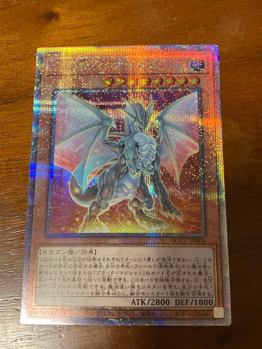 遊戯王 25th UNITY 合体竜ティマイオス クオシク|Yahoo!フリマ 遊戯王 25th UNITY 合体竜ティマイオス クオシク|Yahoo!フリマ
