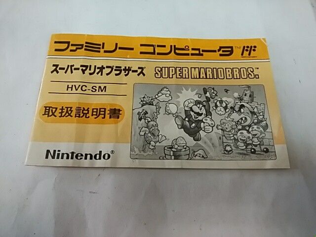 ファミコン ソフトの説明書のみ5冊 新人類(長州力)・スーパーマリオ・スターフォース・グラディウス・ゲゲゲの鬼太郎  任天堂