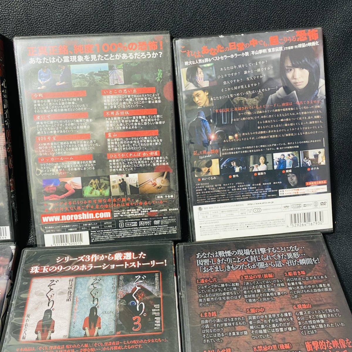 ホラー　怪談系　DVD まとめ/心霊　呪怨　恐怖　など_画像4