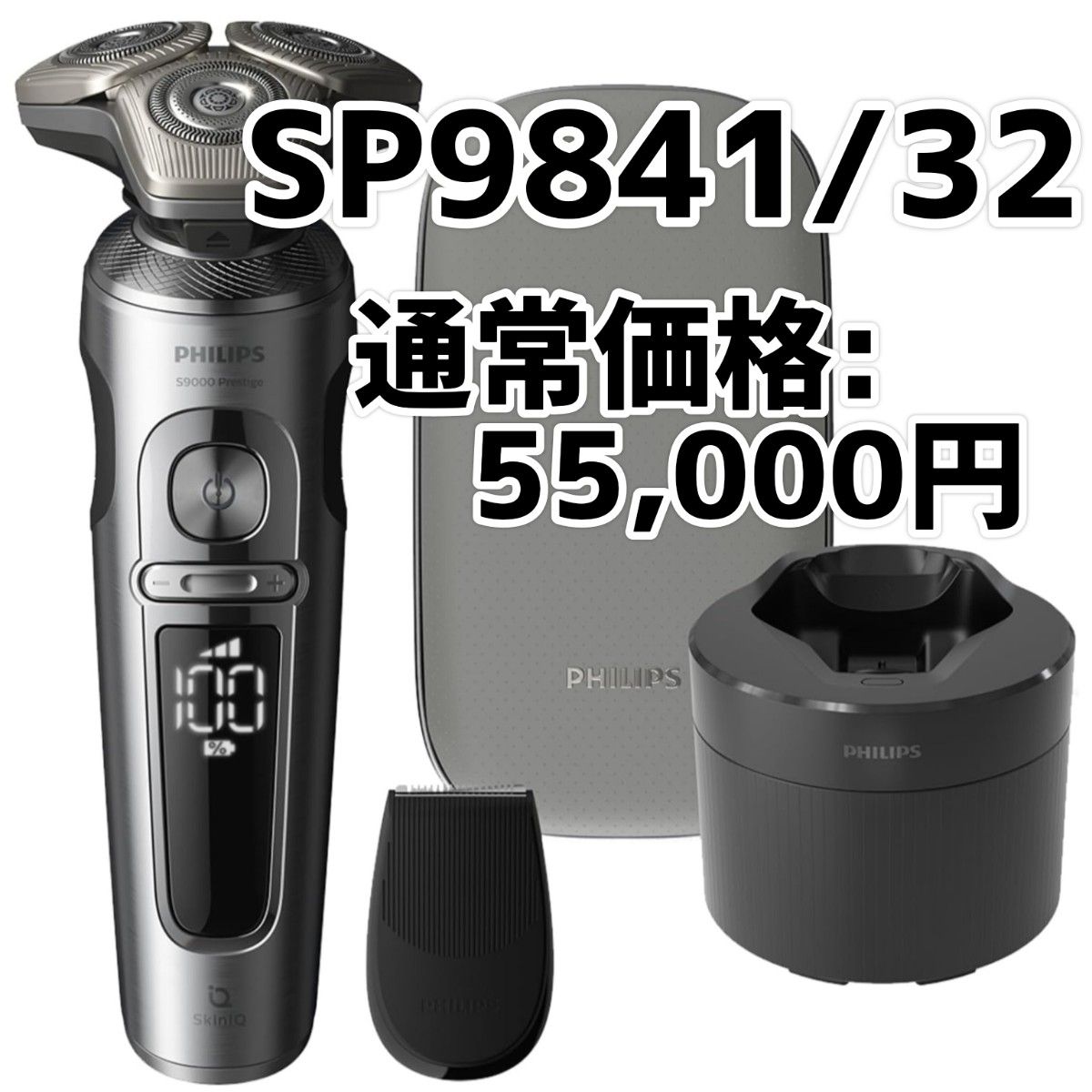 Philips SP9841/32 電気シェーバー|Yahoo!フリマ(旧PayPayフリマ) Philips SP9841/32 電気シェーバー|Yahoo!フリマ(旧PayPayフリマ)