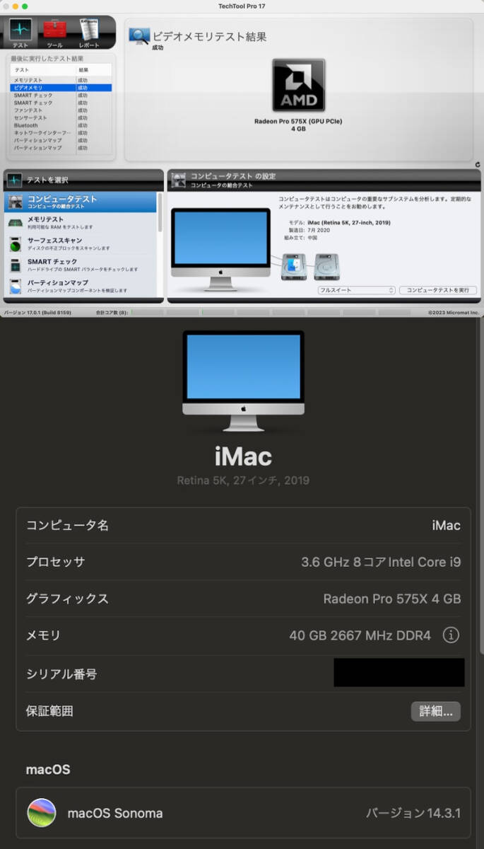 【 美品 】iMac Retina 5K 2019/27インチCore i9 大容量ストレージ7TB メモリ40GB / AMD Radeon Pro 575X搭載_画像2