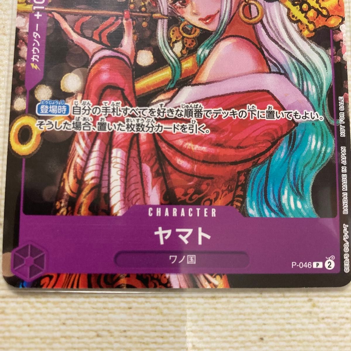 ワンピースカード 花魁 ヤマト 未使用品 スリーブ付き|Yahoo ワンピースカード 花魁 ヤマト 未使用品 スリーブ付き|Yahoo