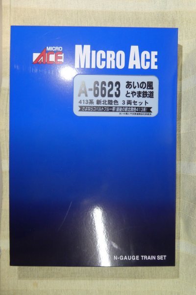 マイクロエース（MICRO ACE) A-6623 あいの風とやま鉄道 413系 新北陸色 3両セット_送料込み_画像2