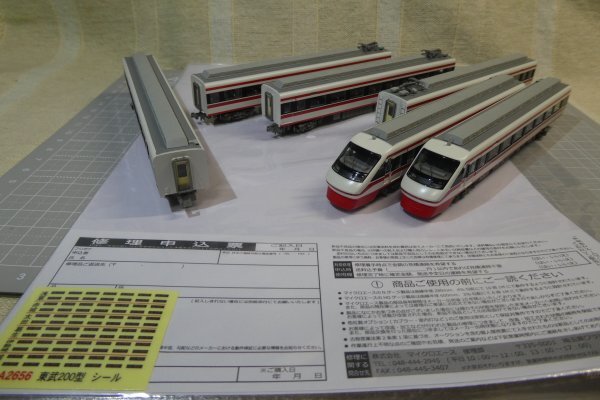 マイクロエース(MICRO ACE) A-2656 東武200型 特急「りょうもう マイクロエース(MICRO ACE) A-2656 東武200型 特急「りょうもう