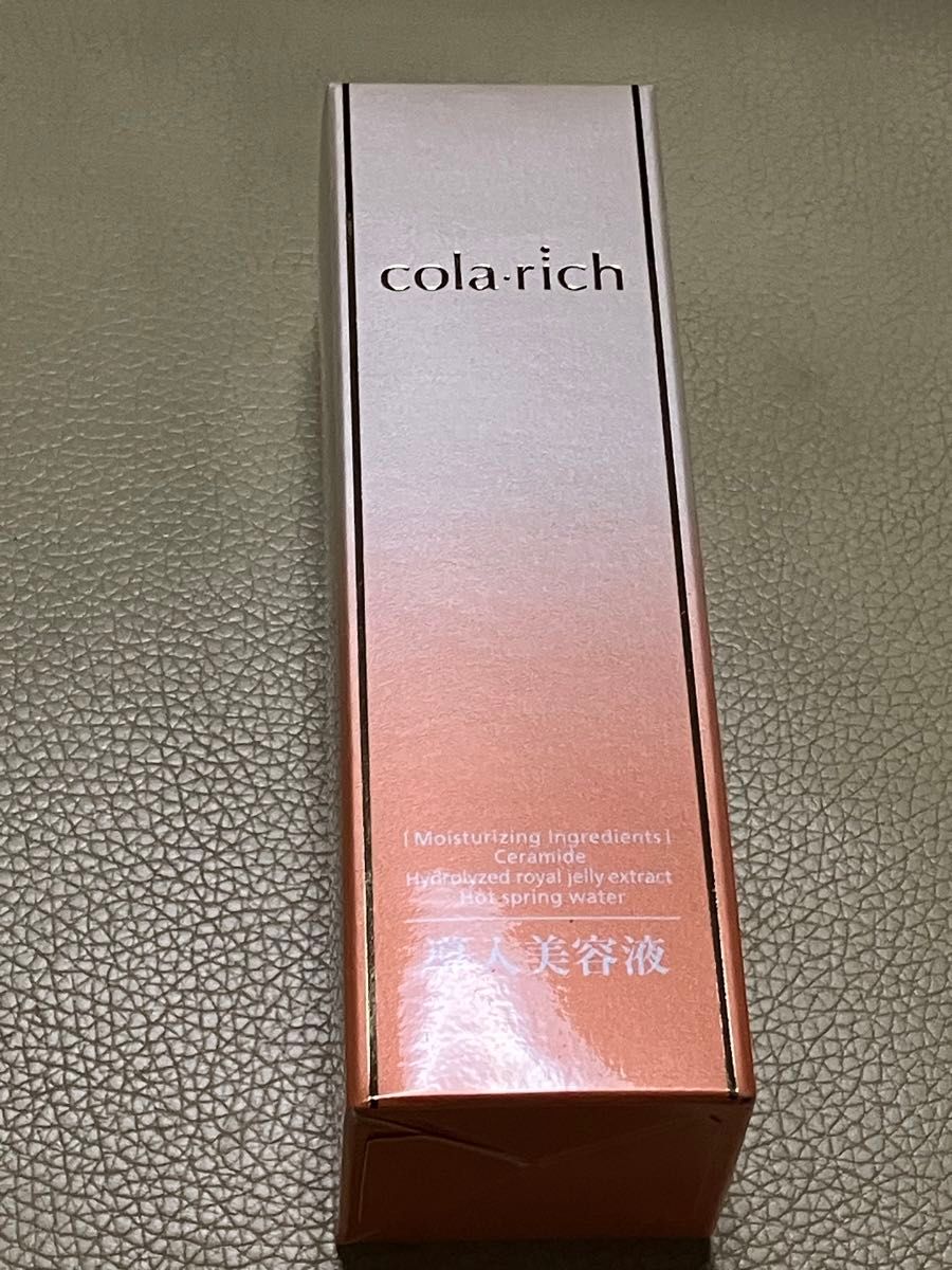 コラリッチ 導入美容液 50ml