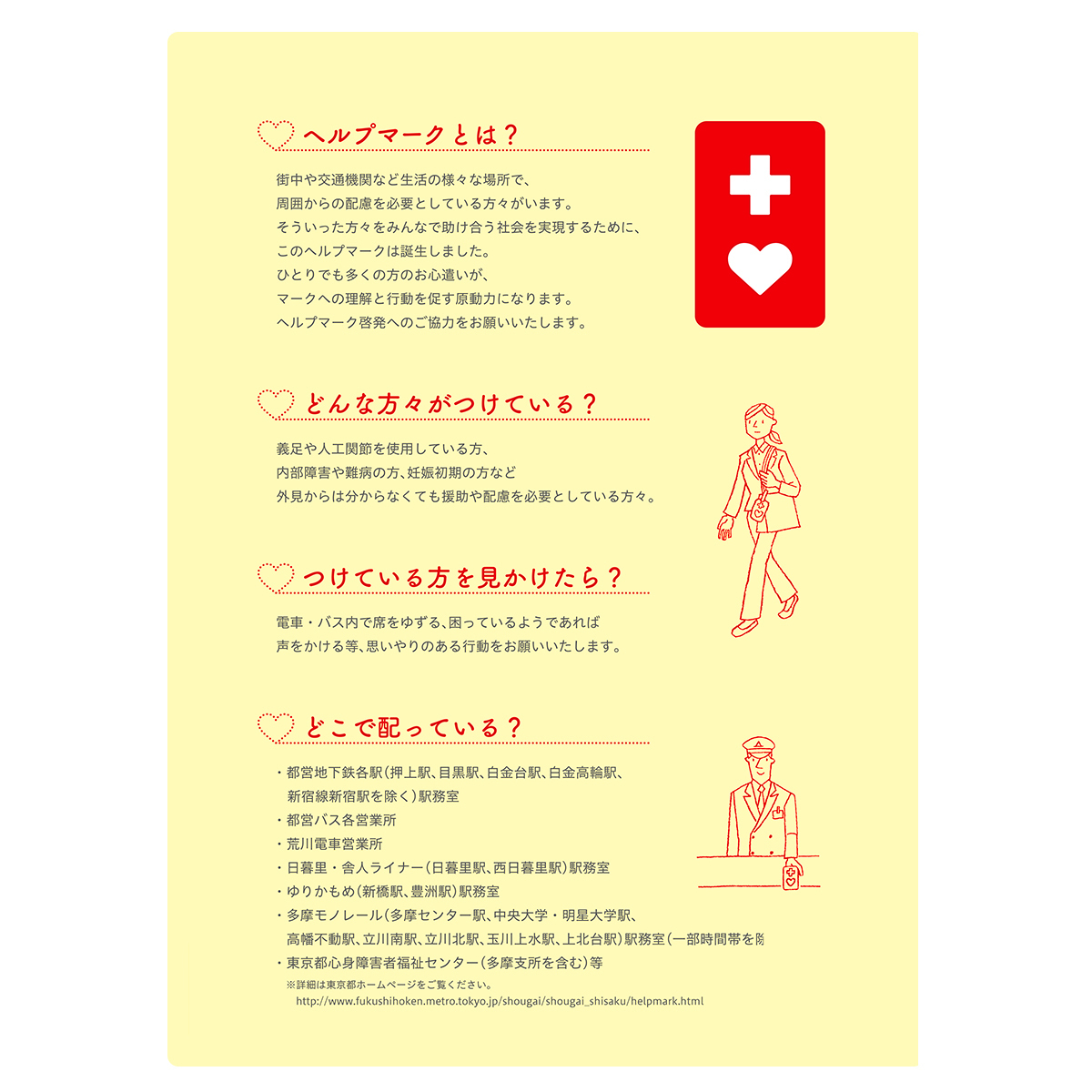 送料無料 ヘルプマーク 8.9x5.5cm Sサイズ 超光 高輝度再帰反射ステッカー シール 福祉車両向けS EXPROUD B092VCJYT4_画像9