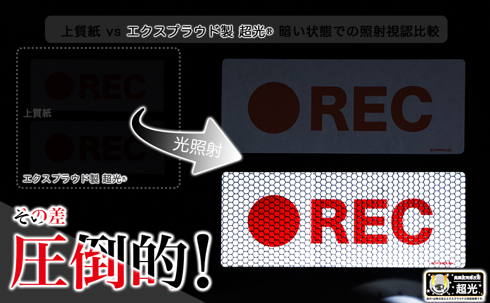 送料無料 高輝度再帰反射 左アクセルペダル車両 ステッカー 12×8.3cm 福祉車両 EXPROUD EX501944_画像3