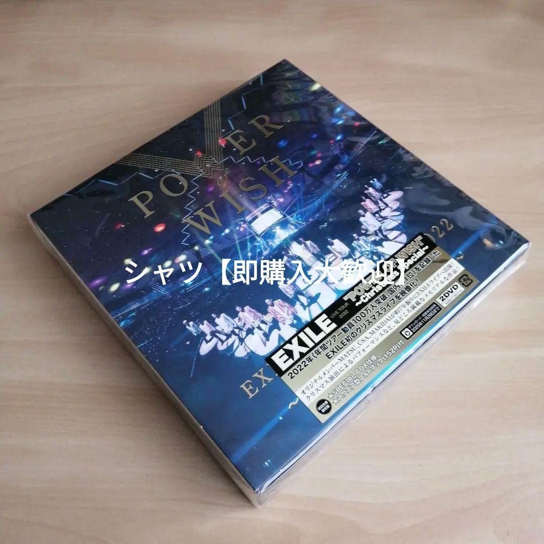 新品未開封★EXILE LIVE TOUR 2022 POWER OF WISH ～Christmas Special～【初回生産限定 DVD2枚組(スマプラ対応)】 [DVD] 