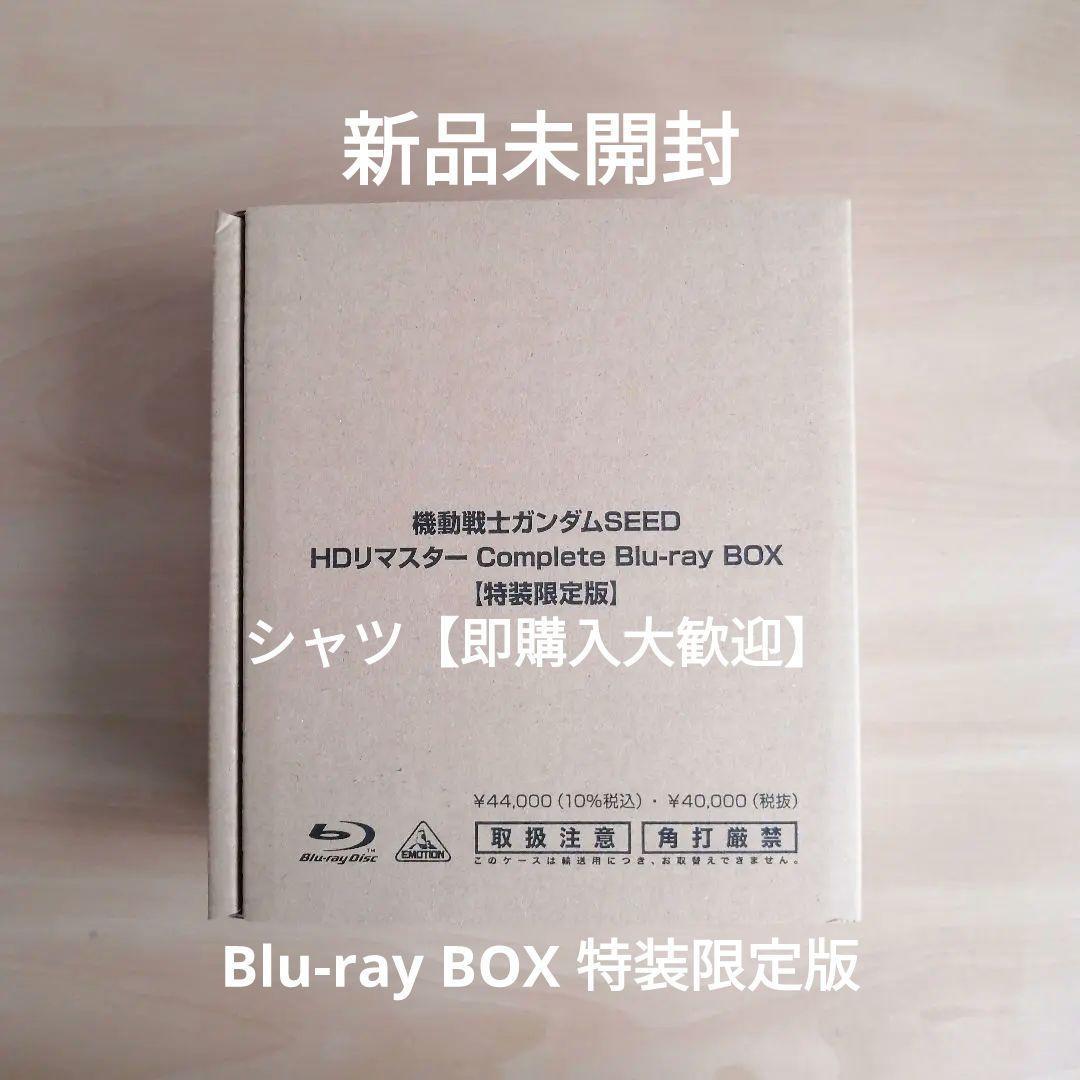 新品未開封★機動戦士ガンダムSEED HDリマスター Complete Blu-ray BOX (特装限定版) ブルーレイ ガンダムシード コンプリート ボックス