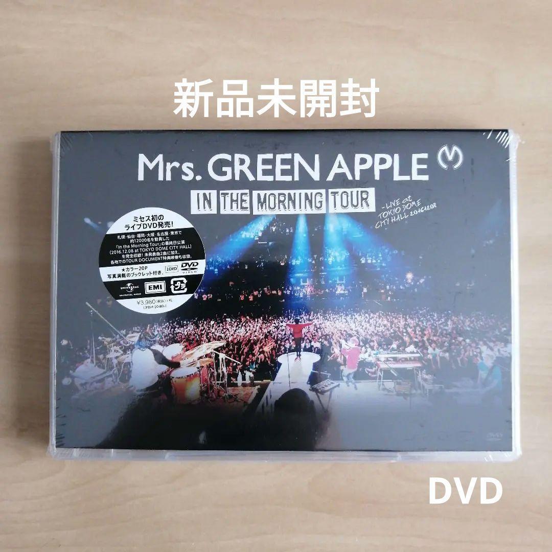 新品未開封★In the Morning Tour - LIVE at TOKYO DOME CITY HALL 20161208 DVD Mrs.GREEN APPLE ミセス・グリーン・アップル Mr ミスター_画像1