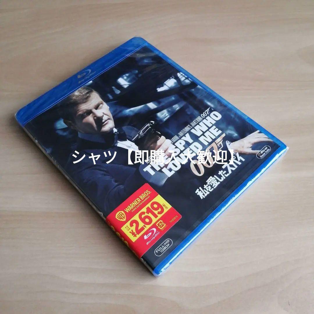 新品未開封★007/私を愛したスパイ Blu-ray ブルーレイ ロジャー・ムーア_画像3