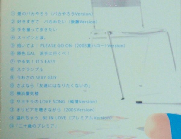* нераспечатанный CD[ Goto Maki premium лучший ① первый раз ограничение запись ]PICCOLO TOWN PKCP-5063 premium карта 4 вид . входить лучший альбом стоимость доставки 200 иен 