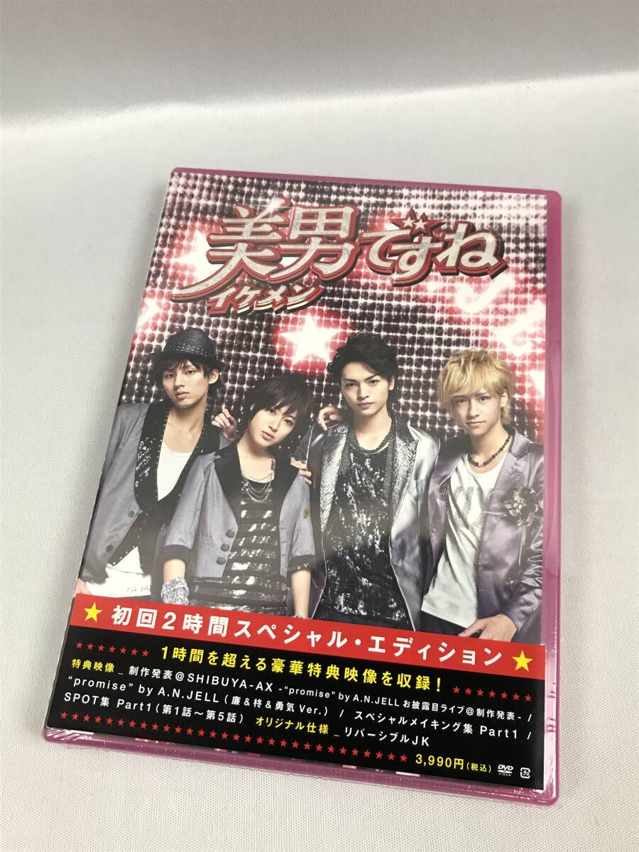 ★未開封★美男ですね 初回2時間スペシャルエディション/コンプリートDVD-BOX★Kis-My-Ft2 DVD 2点セット★_画像7