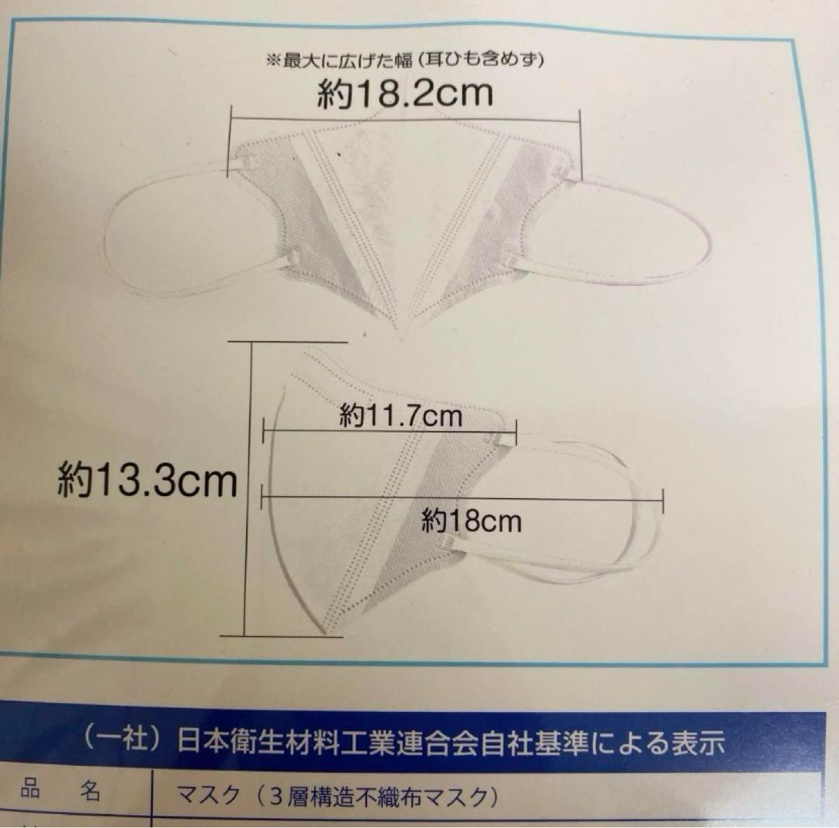 【新品・未使用品】　3層構造　立体型　マスク　不織布　40