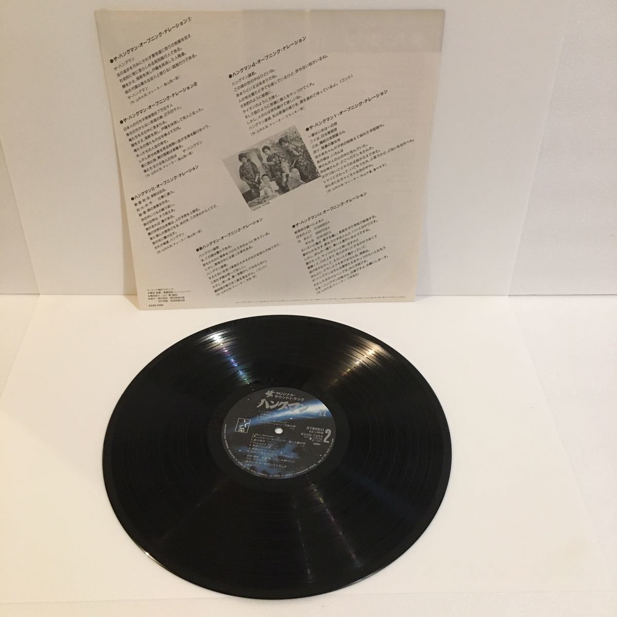  used record [ The hang man ] soundtrack 2 sheets appendix none /LP/... fire . regular flat hi Roth ke/ analogue / retro / Showa Retro 