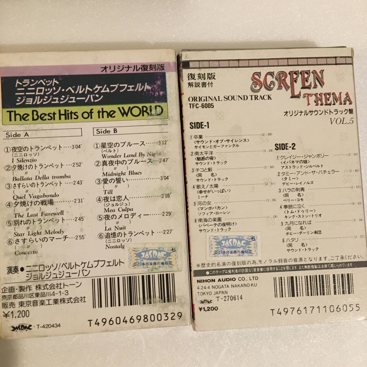 カセットテープ 10本まとめてセット中古品/映画音楽/サントラ/BGM/ムード/レトロ/screen thema/vintage/cassette tape/昭和レトロの画像6