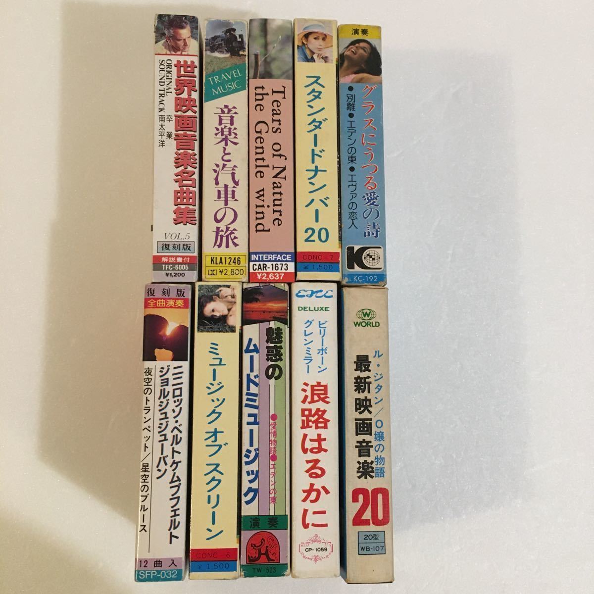 カセットテープ 10本まとめてセット中古品/映画音楽/サントラ/BGM/ムード/レトロ/screen thema/vintage/cassette tape/昭和レトロの画像8