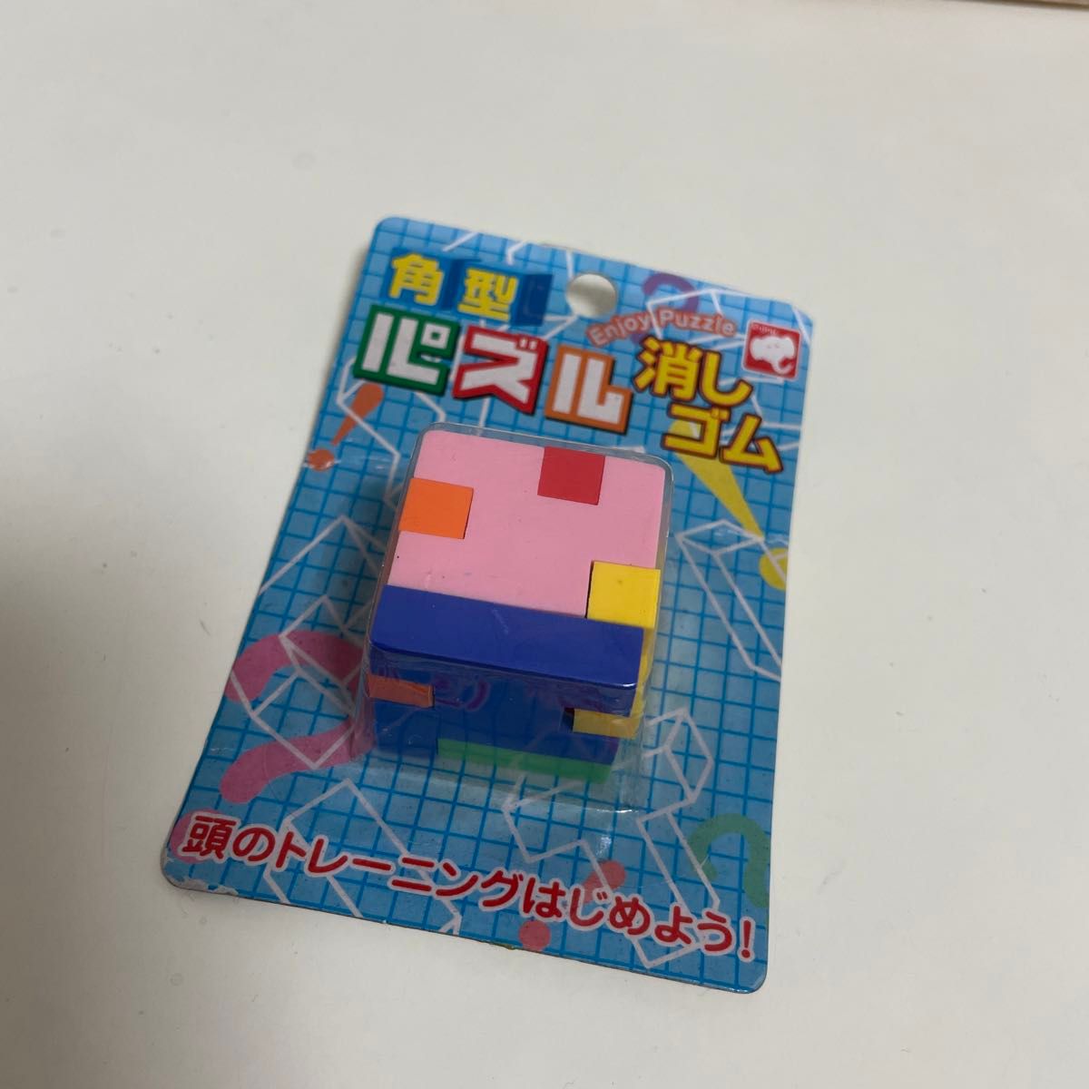 パズル　消しゴム　ルービックキューブ　文房具