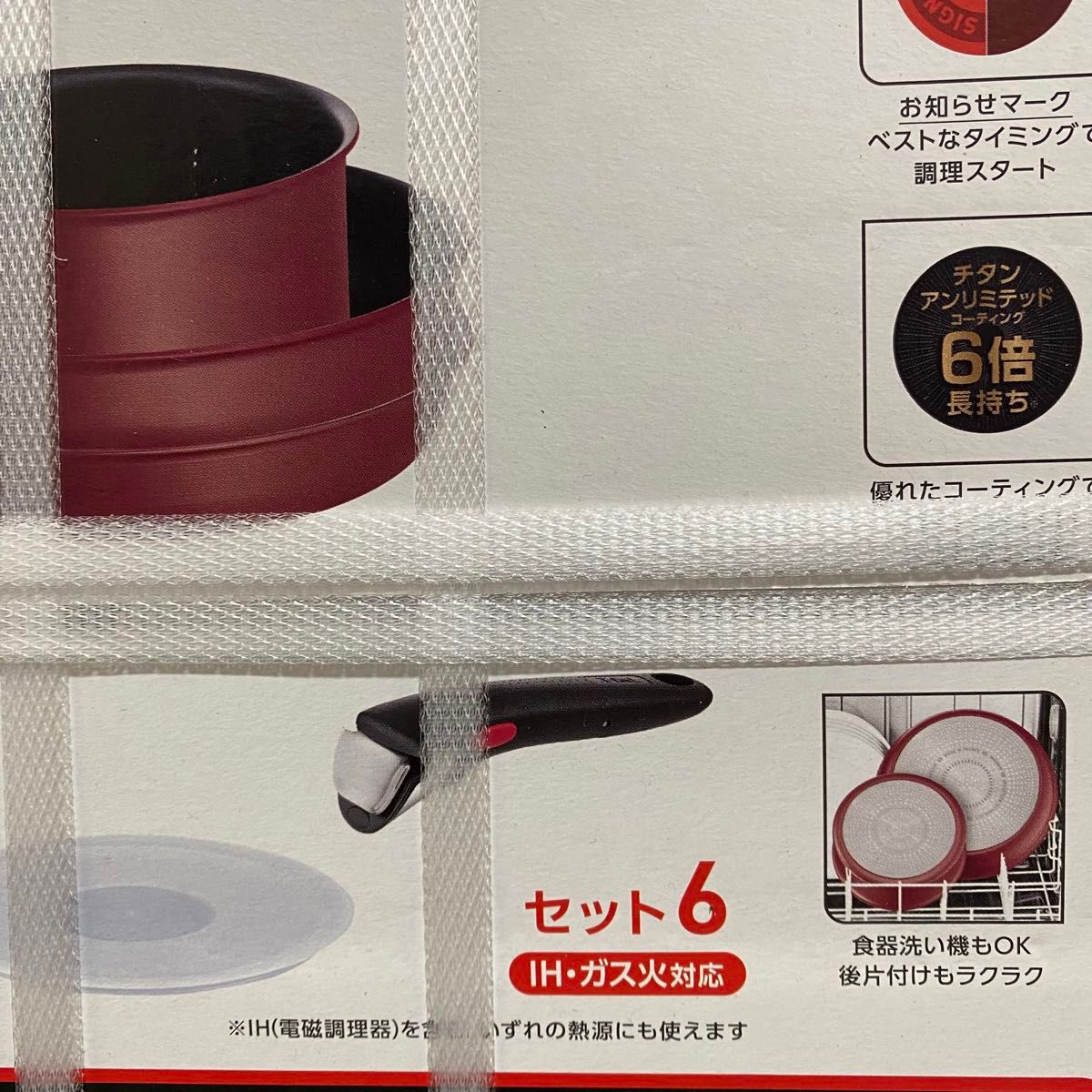 【新品未使用｜未開封】ティファール T-fal インジニオネオ モーヴレッド 6点 セット6 ガス火｜IH対応