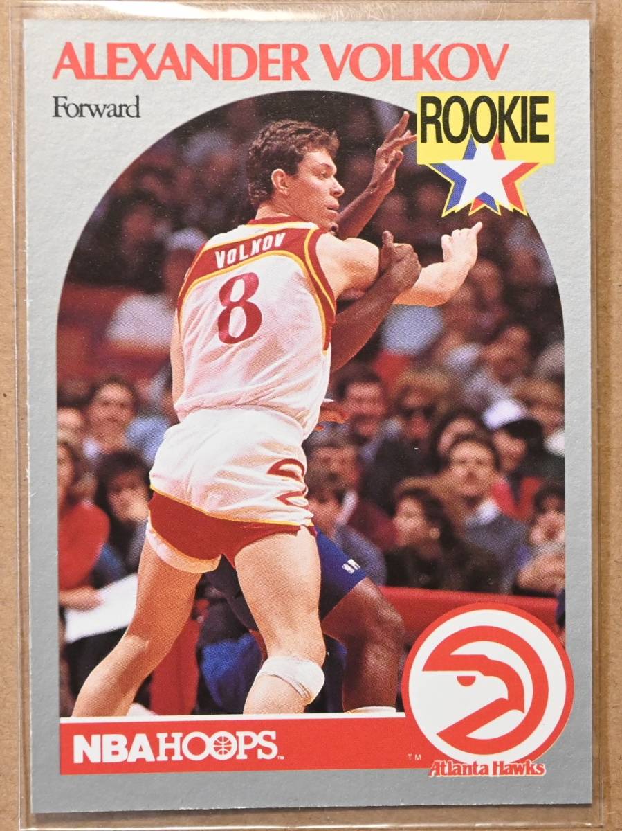 ALEXANDER VOLKOV (アレクサンドル・ボルコフ) 1990 NBA HOOPS ROOKIE トレーディングカード 【90s ルーキー HAWKS アトランタホークス】_画像1