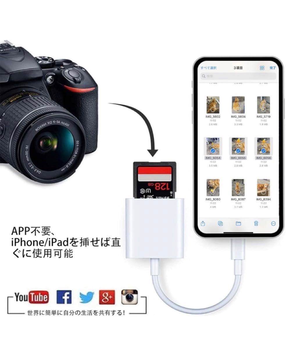 iphone sdカードリーダー 2in1