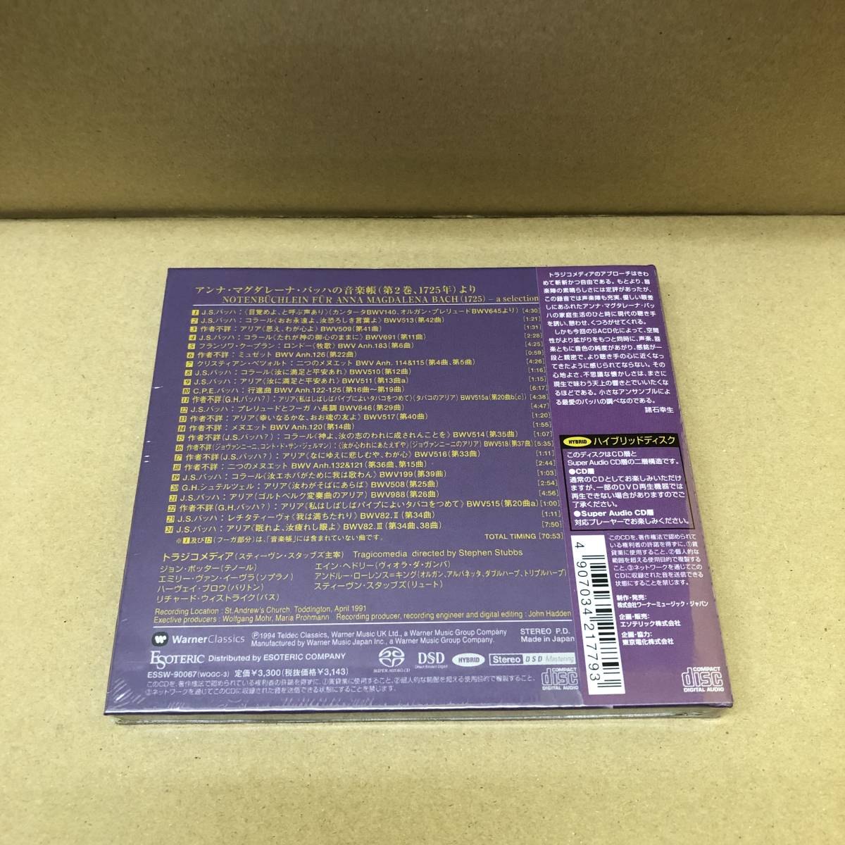 (SACD Hybrid) アンナ・マグダレーナ・バッハの音楽帳【ESSW-90067】ESOTERIC 古楽器アンサンブル トラジコメディア TRAGICOMEDIA 未開封の画像2