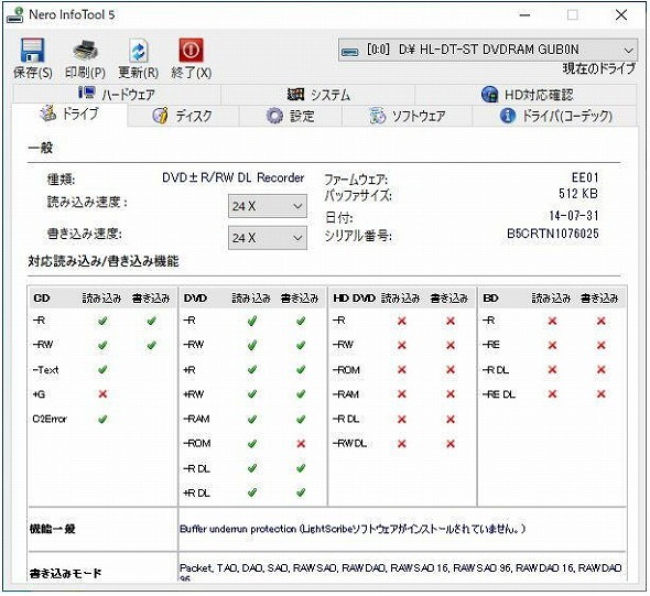 【バッテリーNG】15.6型 NEC NS100/B: Celeron 1.50GHz, 4GB, 500GB, DVDマルチ, 無線LAN+Bluetooth, Webカメラ, Windows10 【送料無料】_光学ドライブの状態です