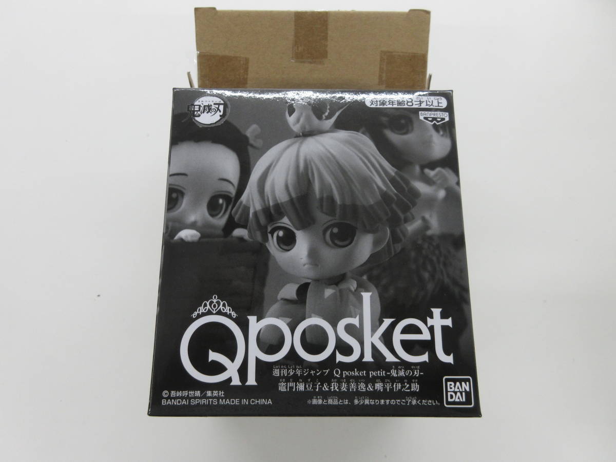 鬼滅の刃 週刊少年ジャンプ Qposket petit 鬼滅の刃 竈門禰豆子 ＆ 吾妻善逸 ＆ 嘴平伊之助 フィギュア_画像1