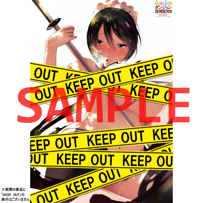 【25%OFF】 とらのあな コミックラノベフェスタ2020 描き下ろしB2タペストリー 新品未開封 ~俺の異世界転生冒険譚~ ふかふかダンジョン攻略記 タペストリー