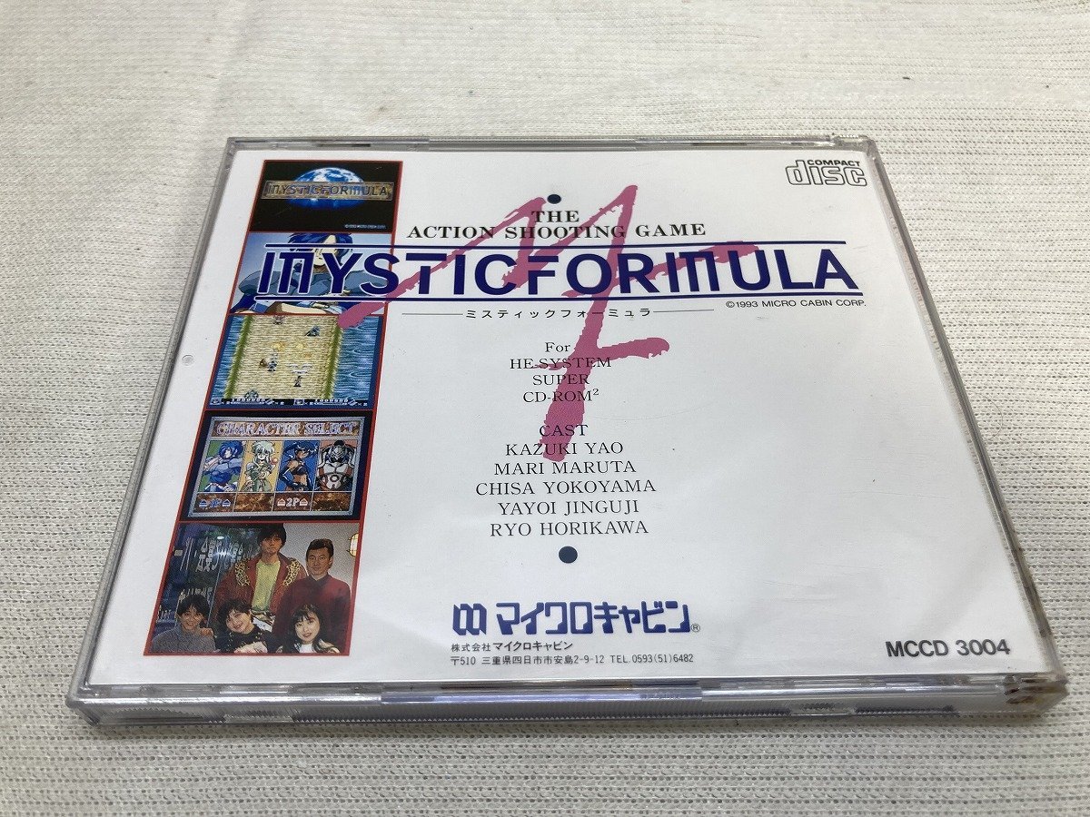 Yahoo!オークション - PCエンジン SUPER CD-ROM ミスティック Yahoo!オークション - PCエンジン SUPER CD-ROM ミスティック