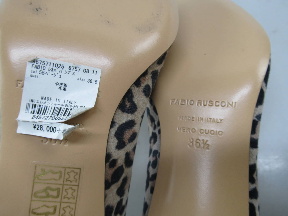 【送900円】　7872　FABIO RUSCONI　ファビオルスコーニ　イタリア製　ヒールパンプス　ポインテッドトゥ　レオパード柄　36 1/2　保存袋有_画像9