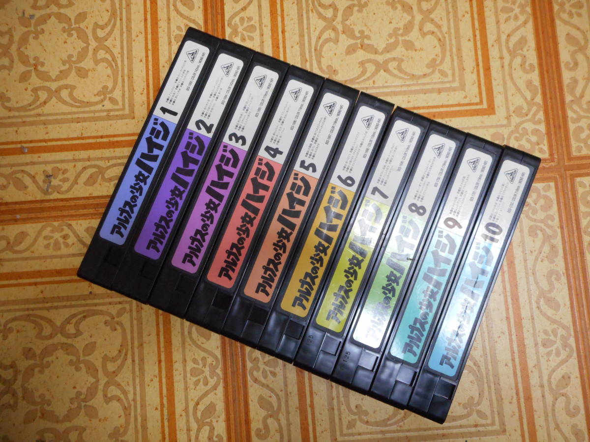 VHS アルプスの少女 ハイジ 全10巻 再生確認済 / ビデオテープ_画像5
