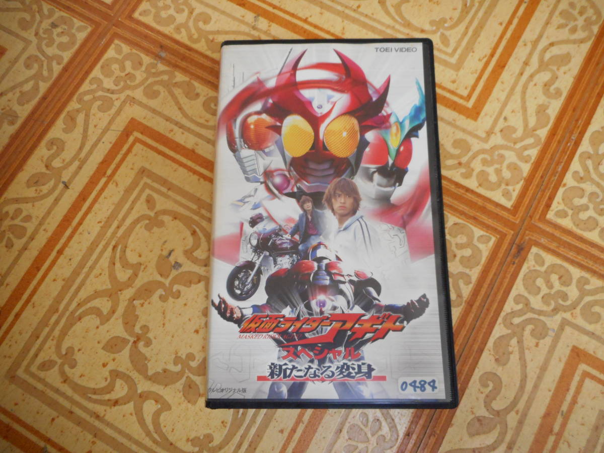 VHS Kamen Rider Agito special new . metamorphosis / reproduction verification settled higashi . video 