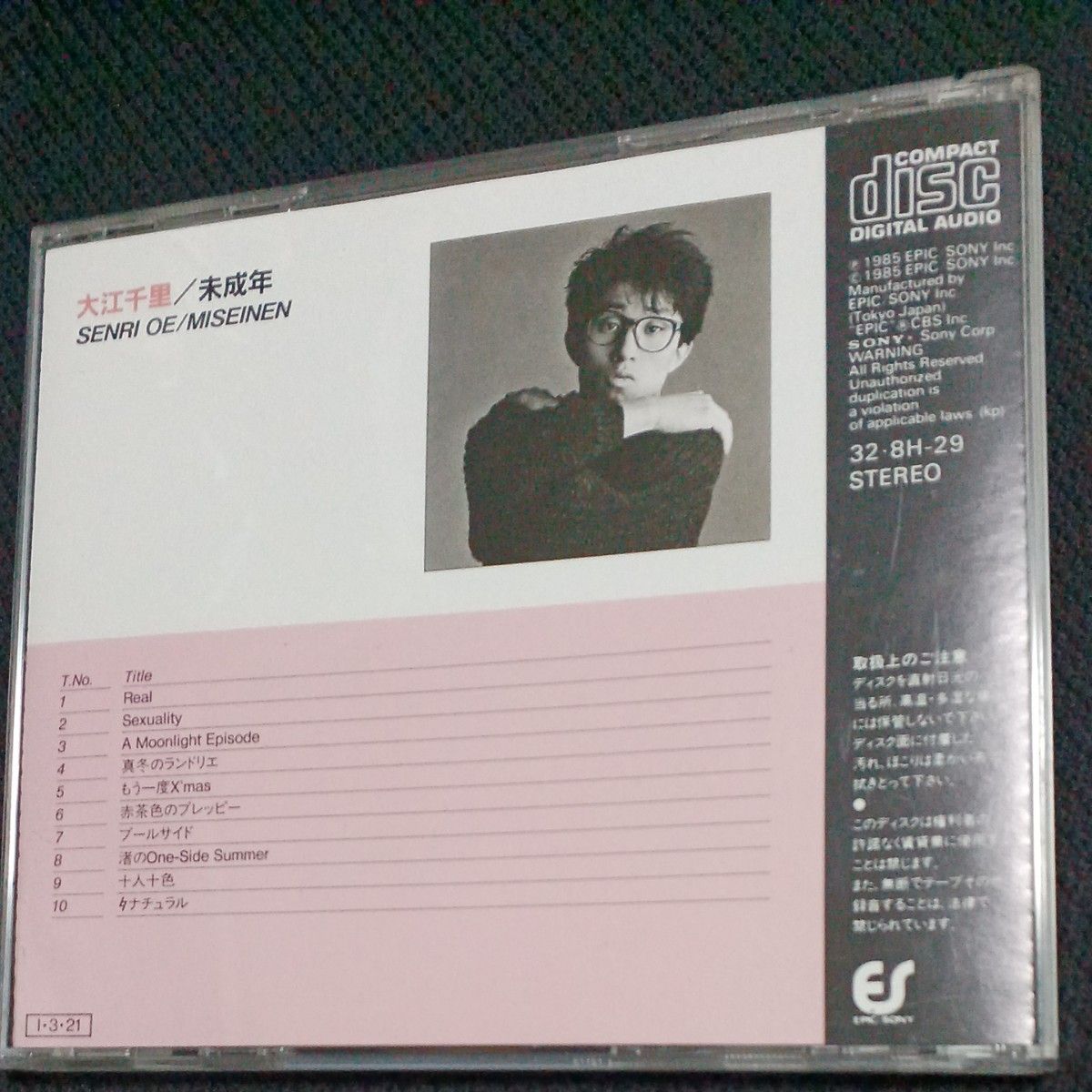 未成年 大江千里 CD|Yahoo!フリマ(旧PayPayフリマ) 未成年 大江千里 CD|Yahoo!フリマ(旧PayPayフリマ)