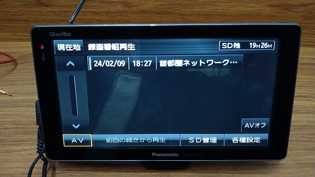 ポータブルナビ　ゴリラ CN-GP715VD Panasonic　ワンセグ　録画_画像3