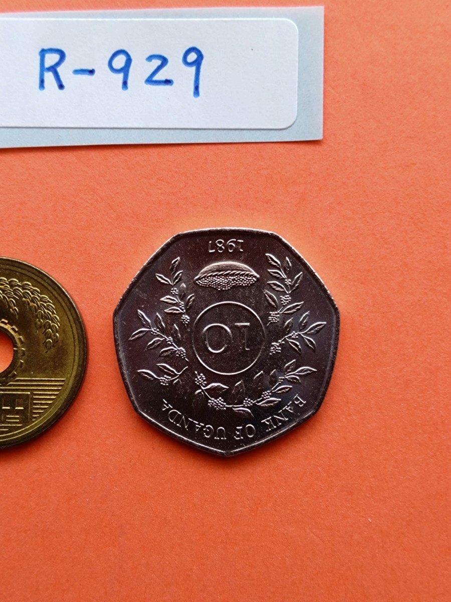 外国コイン ウガンダ (Rー９２９) １０シリング硬貨 １９８７年の画像5
