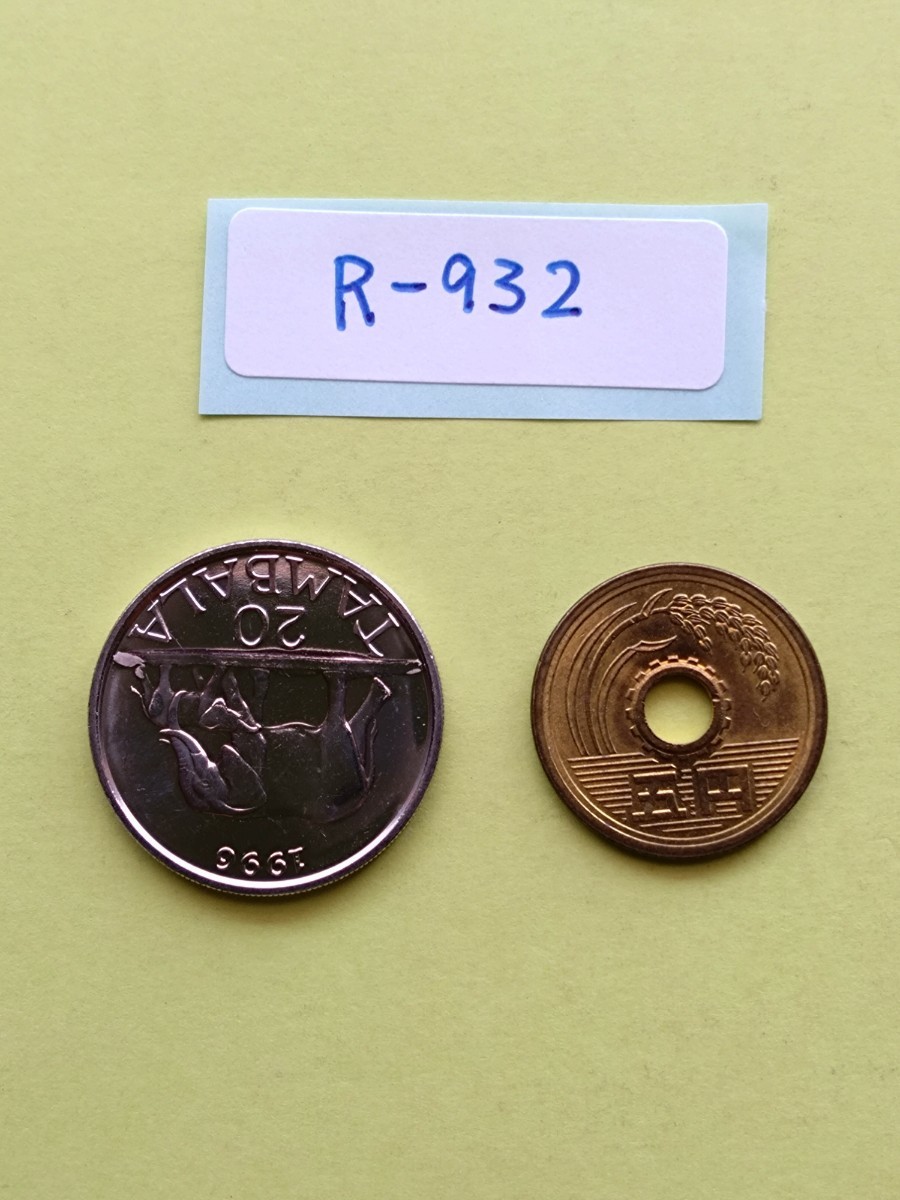 外国コイン マラウイ (Rー９３２) ２０タンバラ硬貨 １９９６年 動物 ゾウ (象)の画像4