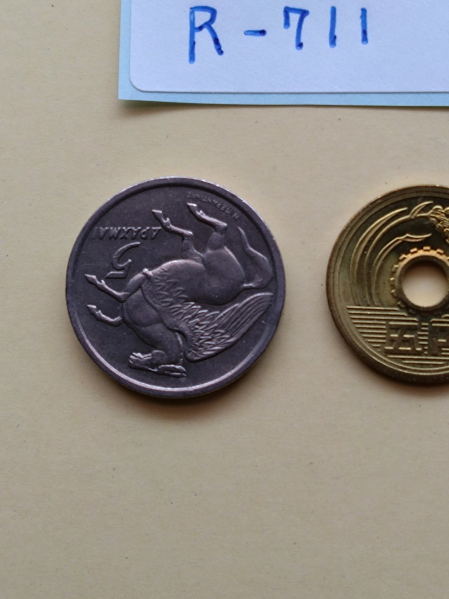外国コイン　ギリシャ　 (Rー７１１)　５ドライブ硬貨　１９７３年_画像4