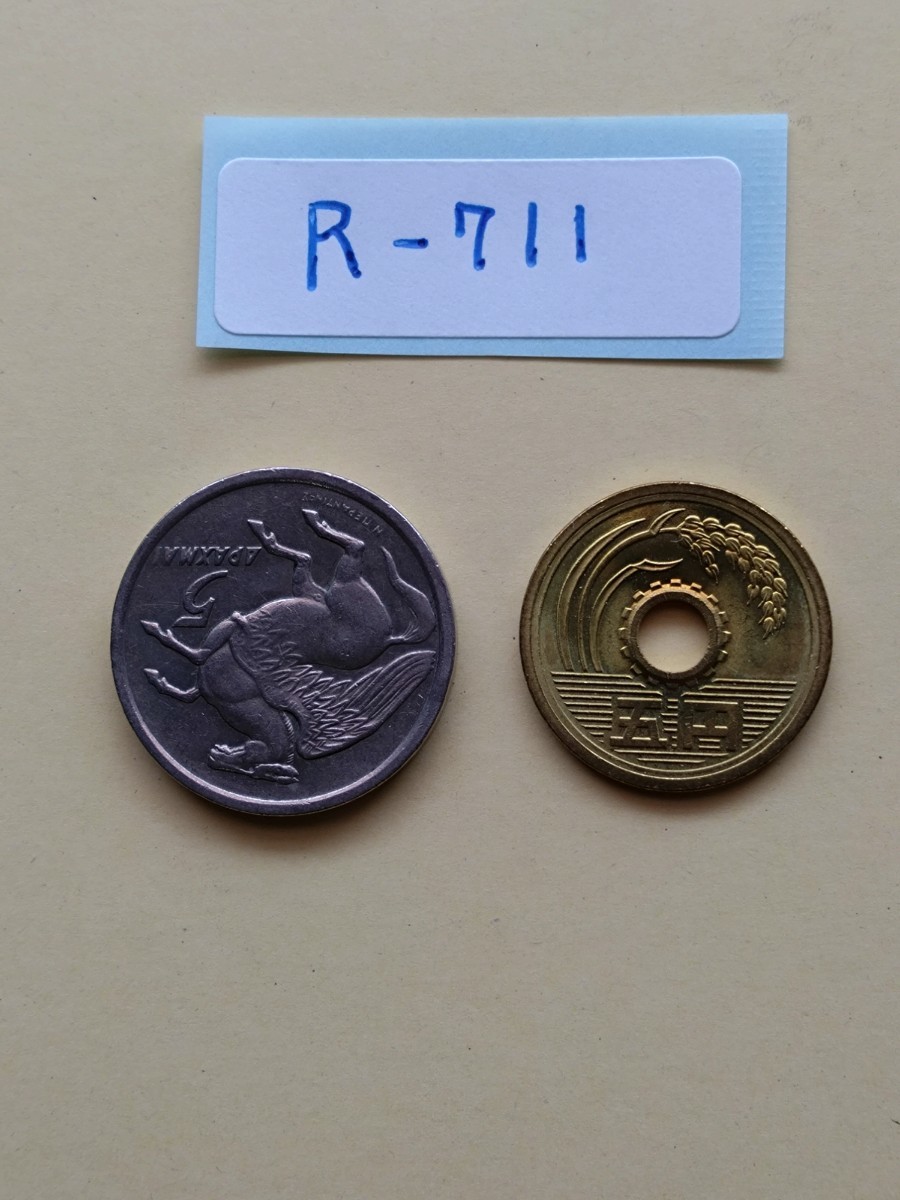 外国コイン　ギリシャ　 (Rー７１１)　５ドライブ硬貨　１９７３年_画像3