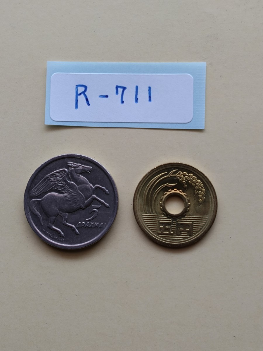 外国コイン　ギリシャ　 (Rー７１１)　５ドライブ硬貨　１９７３年_画像1