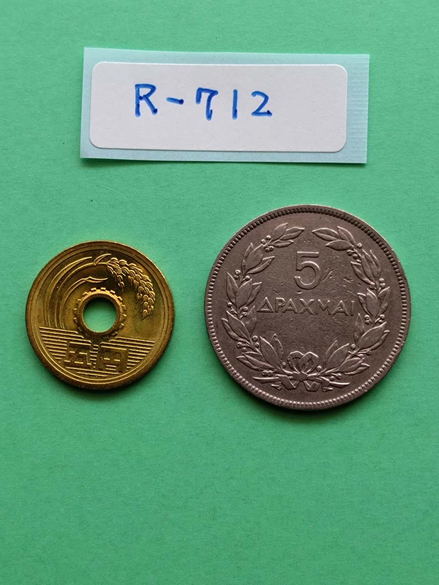 外国コイン　ギリシャ　 (Rー７１２)　古銭　５ドライブ硬貨　１９３０年_画像6