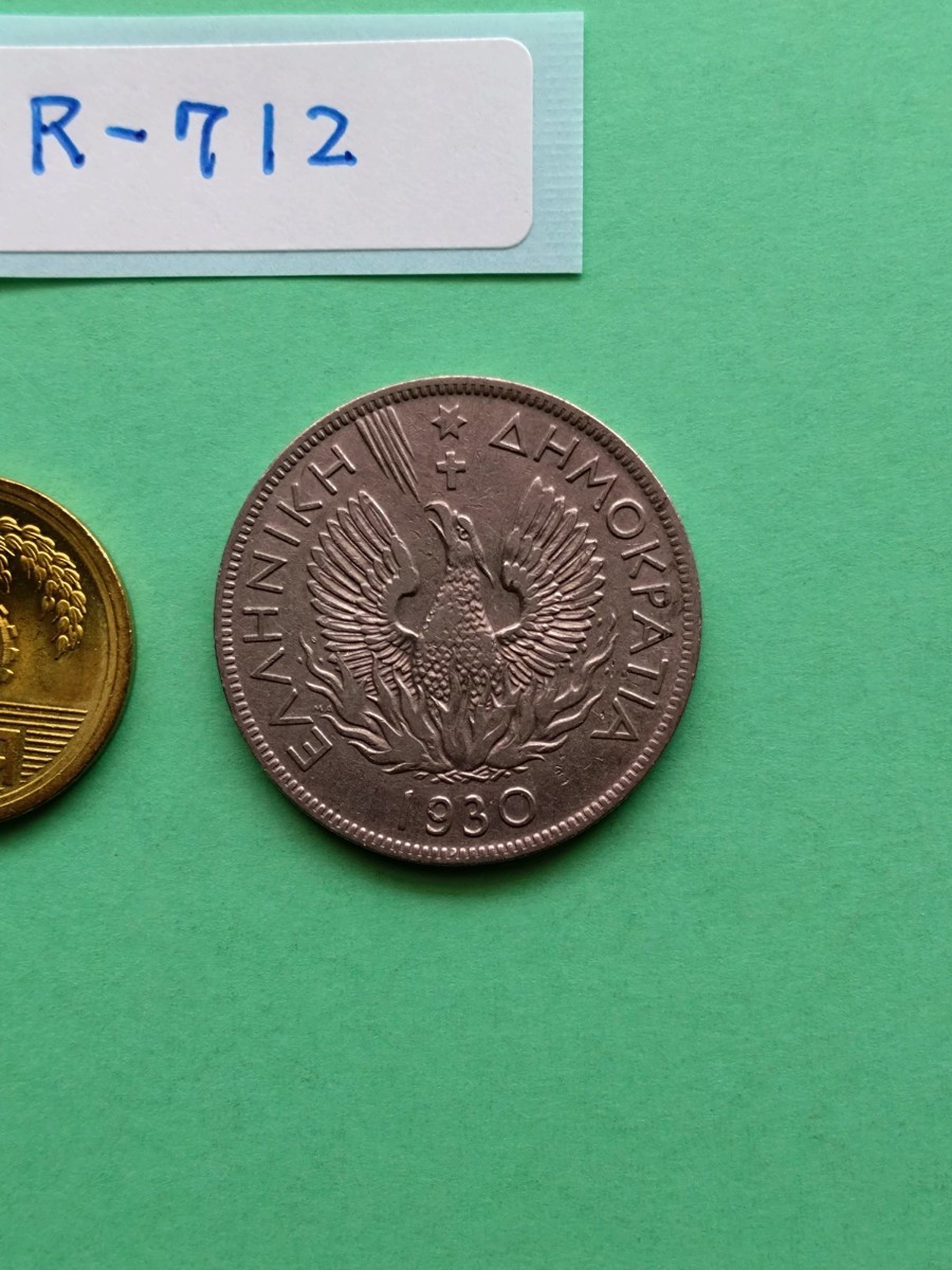 外国コイン　ギリシャ　 (Rー７１２)　古銭　５ドライブ硬貨　１９３０年_画像2