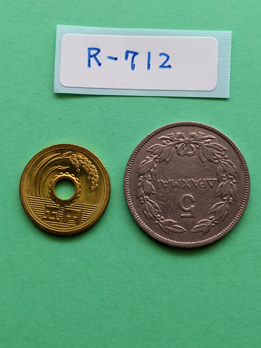 外国コイン　ギリシャ　 (Rー７１２)　古銭　５ドライブ硬貨　１９３０年_画像9